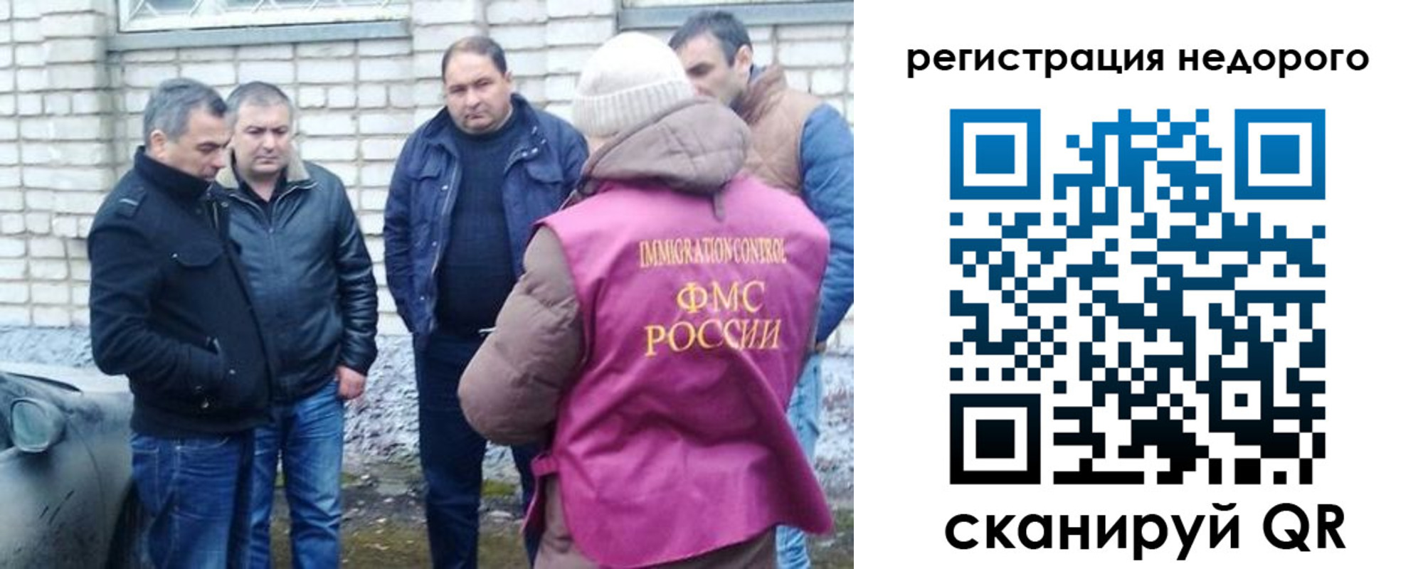 прописка для военкомата в Сунже