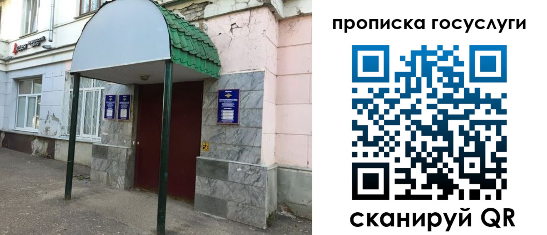 временная регистрация гарантия в Сунже