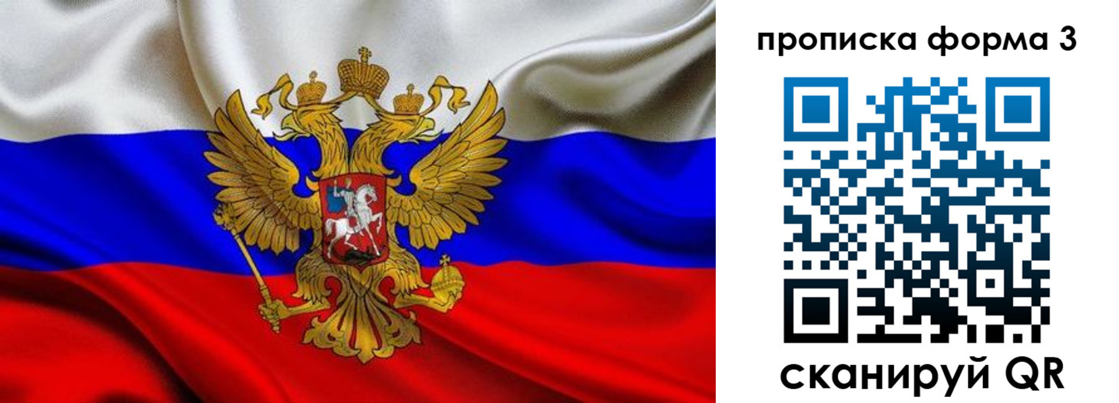 временная регистрация надежно в Сунже