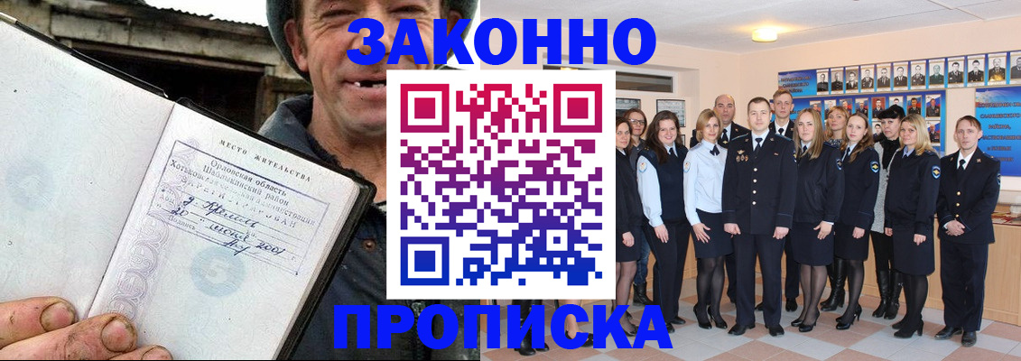 пропишу в квартире в Сунже