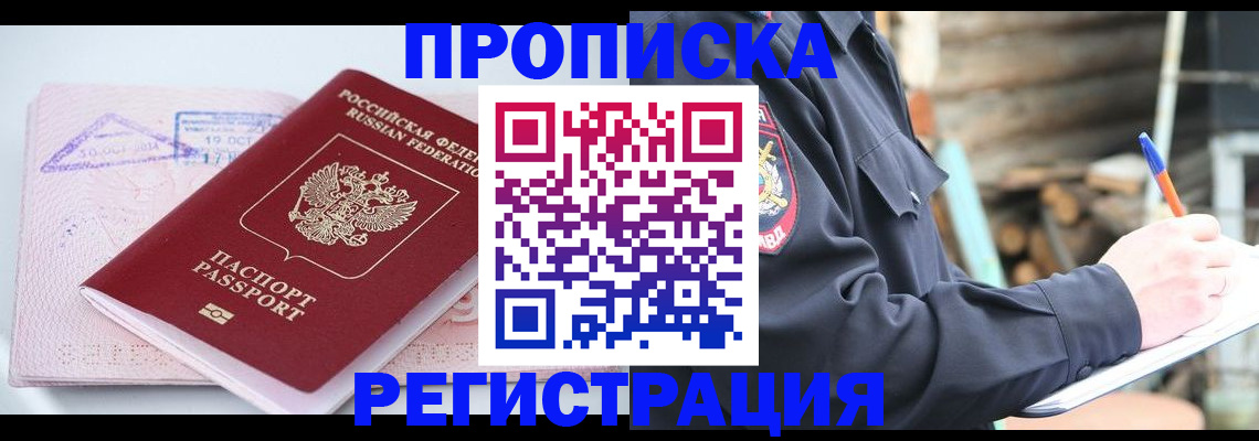 прописка иностранных граждан в Сунже