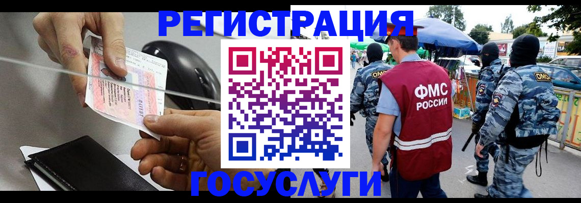 временная регистрация недорого в Сунже