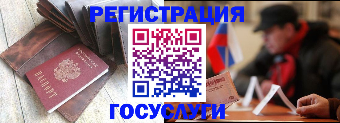 временная регистрация собственник в Сунже