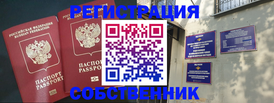 временная регистрация надежно в Сунже